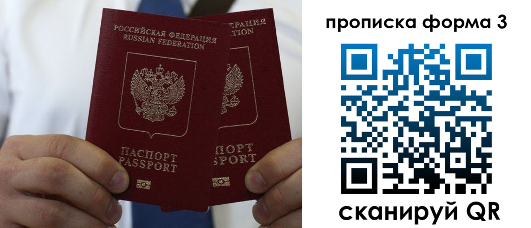 прописка 2025 в Избербаше