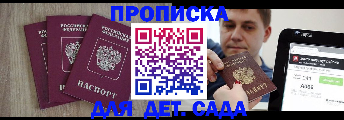 временная регистрация 2025 в Избербаше