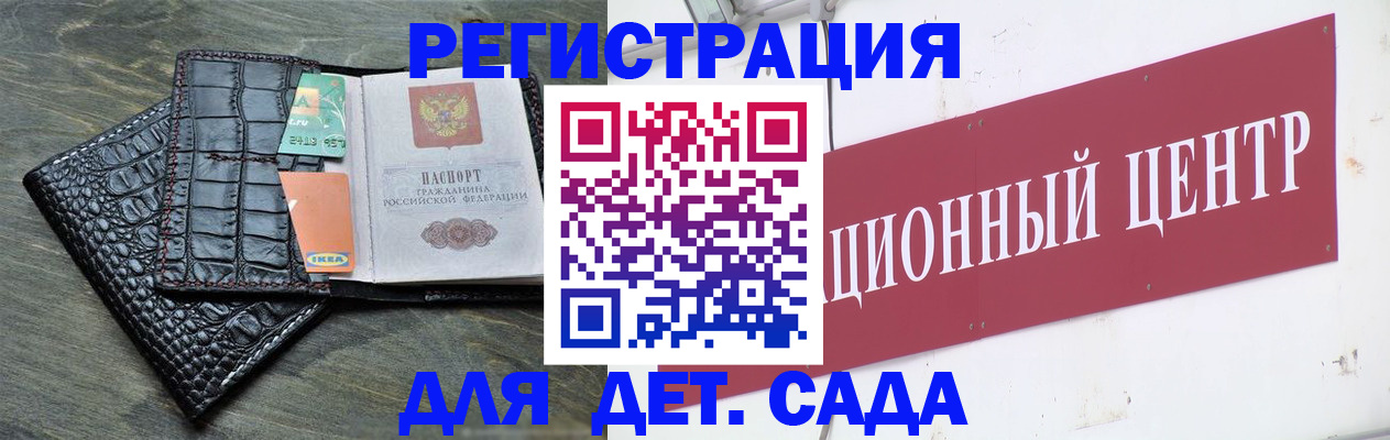 прописка штамп в Избербаше