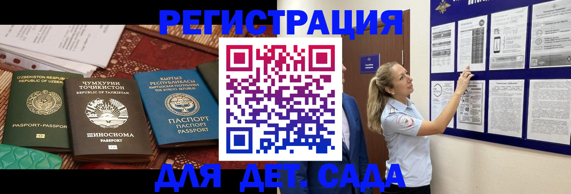 временная регистрация для всех в Избербаше